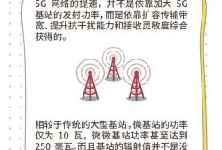 手机4g和wifi哪个辐射大（4g手机辐射大还是5g手机辐射大）