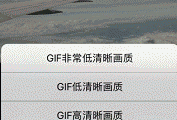 手机分享gif的软件哪个好（分享动图）