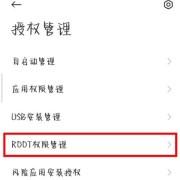 小米3用什么root软件哪个好用吗（小米3c root）
