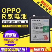 OPPOR9plus电池无缘无故就耗电？oppor7plus电池多少钱
