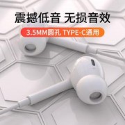 小米note原装耳机（小米note10pro的耳机）