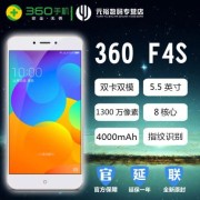 360f5手机和F4哪个好（360 f4s）