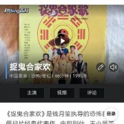 《新聊斋志异》大陆版和台湾版的区别，有图有真相？(台湾买苹果6多少钱)