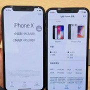 香港买苹果手机可以分期吗？-iphonex分期付款多少钱