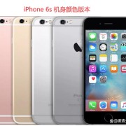 苹果5s和6s哪个好（iphone 5s和6s）