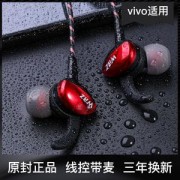 vivoX9耳机原装多少钱（vivoy93原装耳机多少钱）