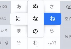 ios手写日语输入法哪个好用（iphone日语手写键盘怎么设置）