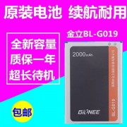 gioneegn715原装电池（gionee怎么换电池）