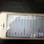 最近收到一条短信，本机号码购苹果5s仅399元(货到付款)是真的吗？(iphone5s拿货价多少)