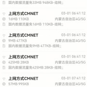 3gnet和cmnet哪个省电（cmnet和lte哪个好）