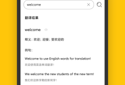 哪个英语翻译app好用（哪款英语翻译软件最好用）