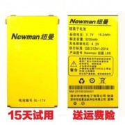 纽曼c9原装电池（纽曼c9原装电池多少钱）