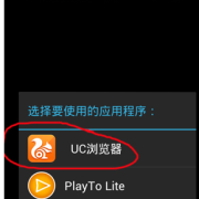 uc播放器插件flash在哪个文件夹（uc的flash插件）