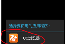 uc播放器插件flash在哪个文件夹（uc的flash插件）