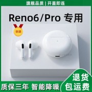 opporeno5pro能连苹果耳机吗？(苹果5耳机多少钱一副)