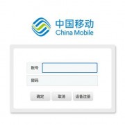怎么查中国移动宽带的用户名和密码？(怎么查看移动wifi密码是多少)
