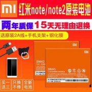 小米note原装电池价格（小米note换电池多少钱）