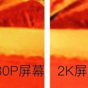 安卓1080和2k区别？-手机1080和2k分辨率是多少寸