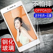 oppoA33m手机，去oppo店换个钢化膜多少钱？a33m多少钱