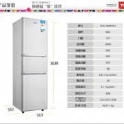 TCLT9冰箱具体尺寸？(tcl580多少钱)