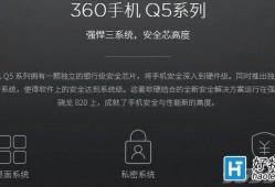 360手机怎么强制恢复出厂？360q5行政版手机多少钱
