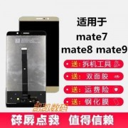 mate8原装屏的特点（华为mate8屏幕换多少钱）