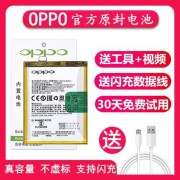 OPPOR9M电池容量是多少毫安？r9m电池多少毫安