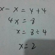 4/5x=28解方程怎么算？(4x 5x多少钱)