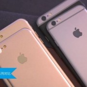 苹果手机5和7，有什么区别？(苹果手机1到7的价格多少钱一个)