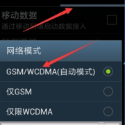 电信3g用哪个网wcdma（电信3g能干嘛）