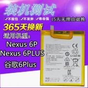 手机分辨率一般是多少？nexus6p电池能性循环充多少次