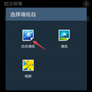 三星锁屏动画设置在哪个文件夹（三星锁屏动画设置在哪个文件夹显示）