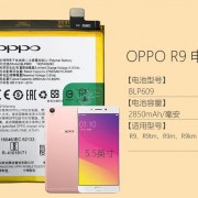 oppor9s电池是几W？oppor9s电量多少