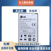 lg原装电池（lg g3电池）