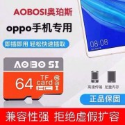 OPPOA33这款手机能用128G的内存卡吗？-oppoa33的内存卡多少钱