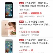 哪个平台买手机是正品（在哪个平台买手机是正品而又便宜）