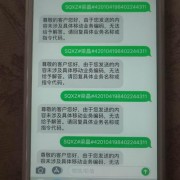 广西农信如何更改手机短信？(广西移动短信中心号码是多少)
