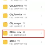 qq密码保存在哪个文件（密码储存在哪个文件）