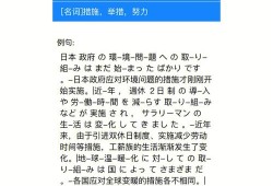 日语记单词软件哪个好（好用的日语背单词app）
