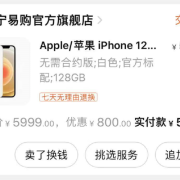 iphone 13 为什么闲鱼上卖那么便宜？现在苹果4卖多少钱