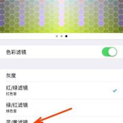 苹果7手机的滤镜在哪个文件夹（iphone7色彩滤镜）