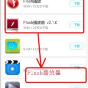 手机flash在哪个文件夹（手机flash在哪个文件夹打开）