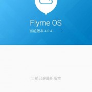 pro6的flyme账户无网络连接和异常怎么弄？flyme通讯要多少流量
