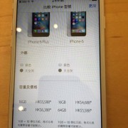 大陆给香港手机发信息多少钱一条？-苹果8plus香港多少钱