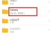 手机图片文件夹是哪个文件（手机图片文件夹是哪个文件夹）