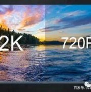 1080p和2k电视哪个好（2k和4k电视哪个更实用）
