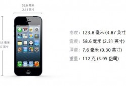 苹果4.0寸手机有多大？(苹果手机4英寸多少钱)