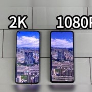 手机1080p和2k屏哪个好（手机屏幕1080和2k）