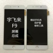 宇飞来f9手机原装屏幕购买（宇飞来f9手机外屏多少钱）