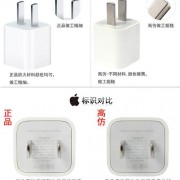 苹果7原装充电器规格（苹果原装充电器规格参数）